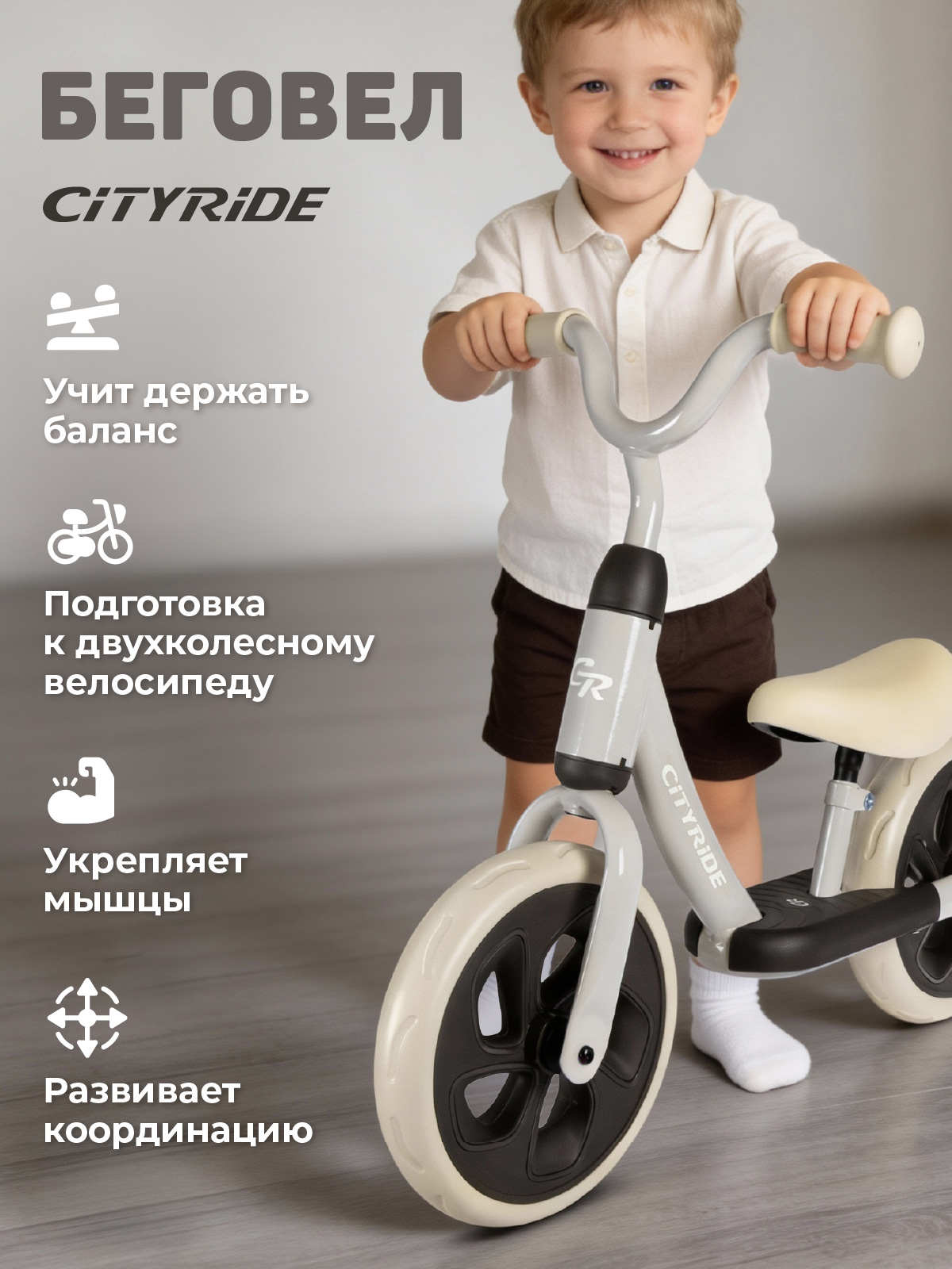 Двухколесный беговел CITYRIDE - фото 5