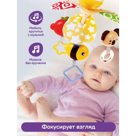 Мобиль Жирафики Маленькие друзья