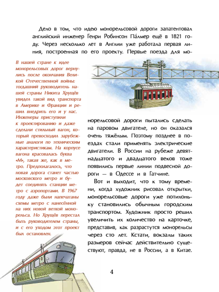 Книга для детей Настя и Никита развитие детей - фото 6