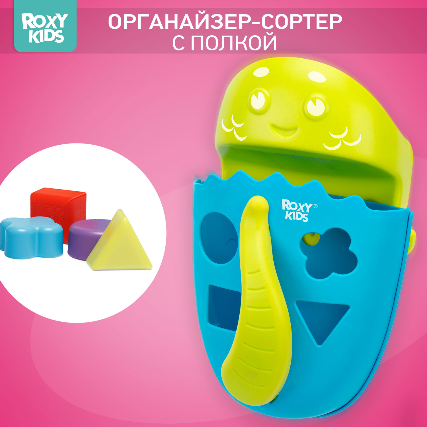Органайзер ROXY-KIDS - фото 1