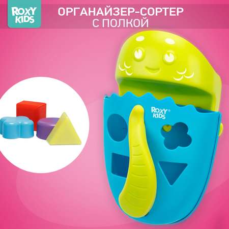 Органайзер ROXY-KIDS