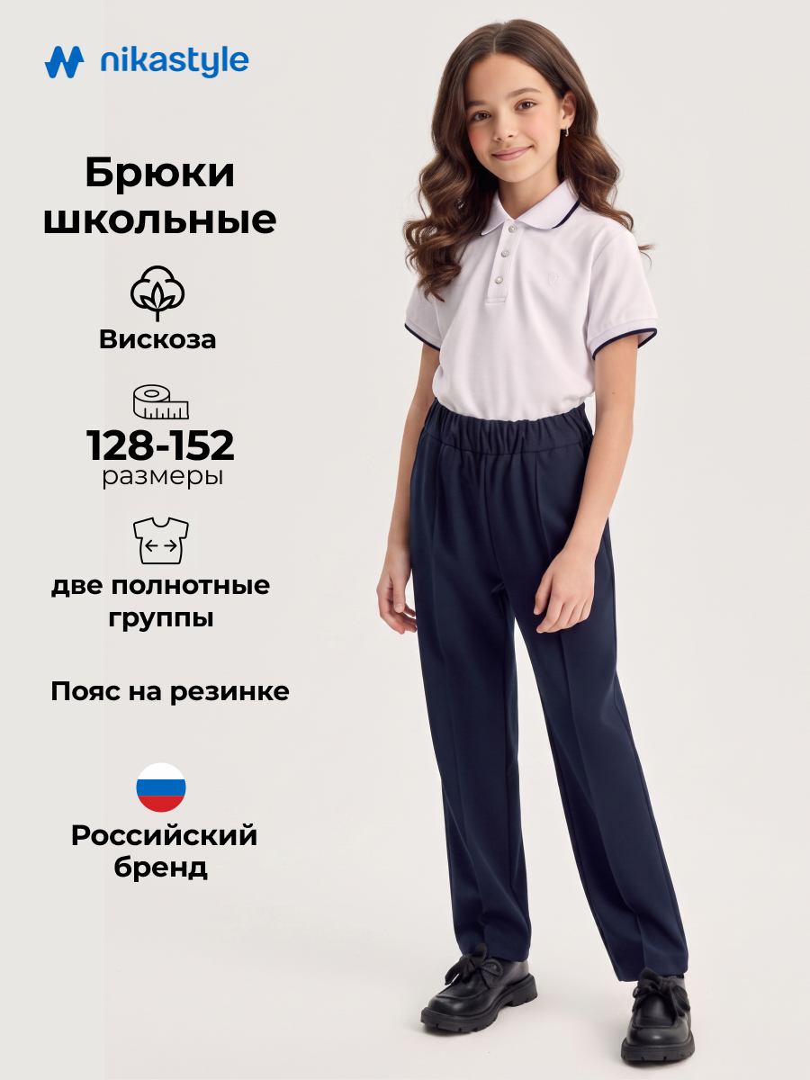Брюки NIKASTYLE 2ш20825 синий - фото 2