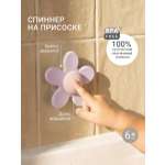 Игрушка edda бизиборд Спиннер-цветок сирень