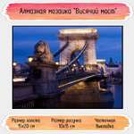 Алмазная мозаика Seichi Висячий мост