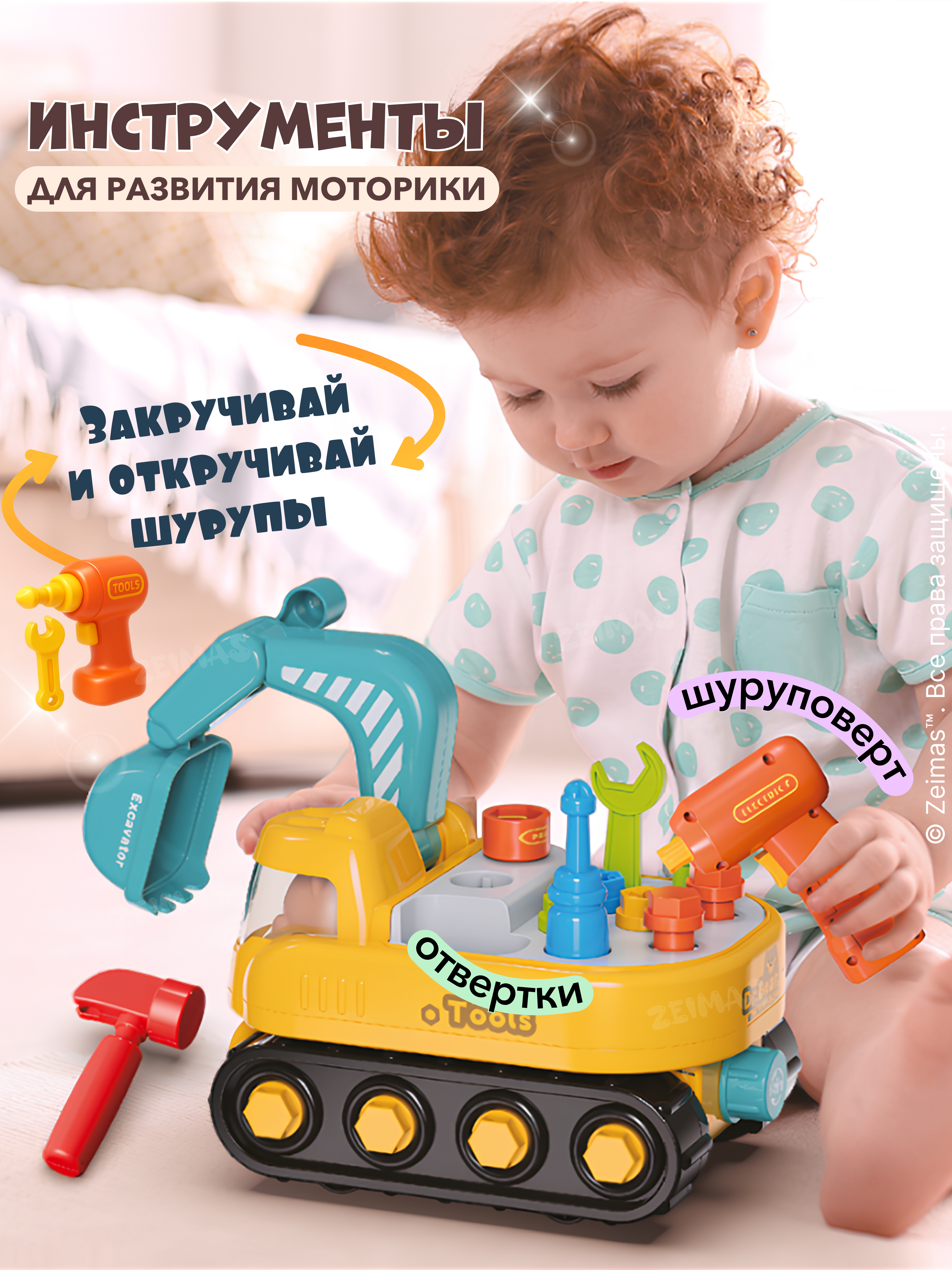 Игрушка Zeimas Интерактивная игрушка - фото 8