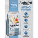 Сухой полнорационный корм холистик AlphaPet MONOPROTEIN из белой рыбы для взрослых собак мелких пород 1,5 кг
