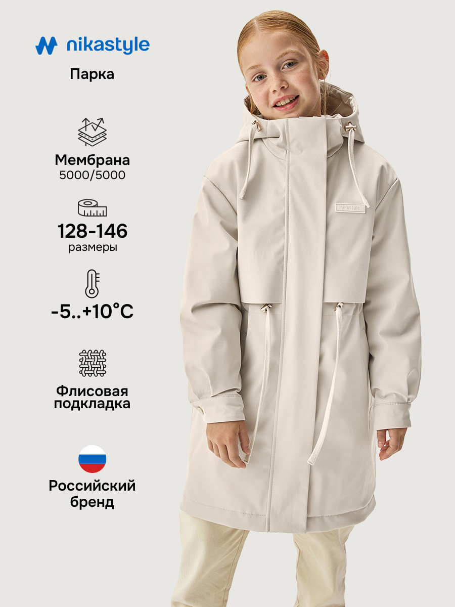 Парка NIKASTYLE 5м3626 беж - фото 2