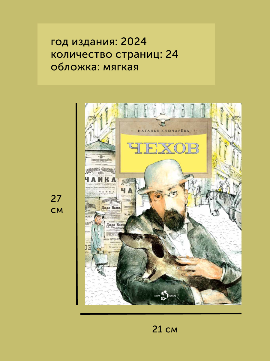 Книги для детей Настя и Никита развитие детей - фото 9
