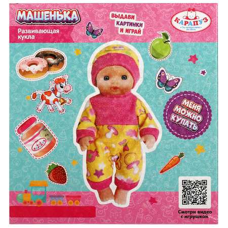 Кукла пупс Карапуз