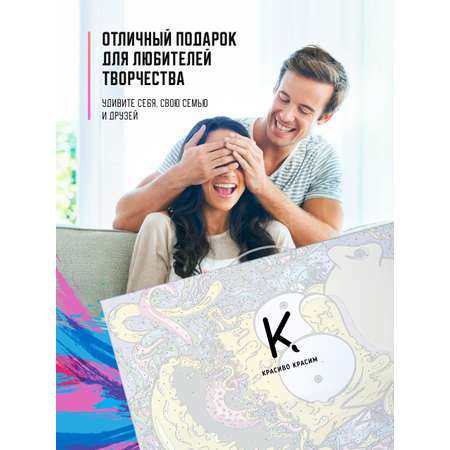 Картина по номерам Красиво Красим