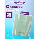 Обложка Юнландия 20 шт.