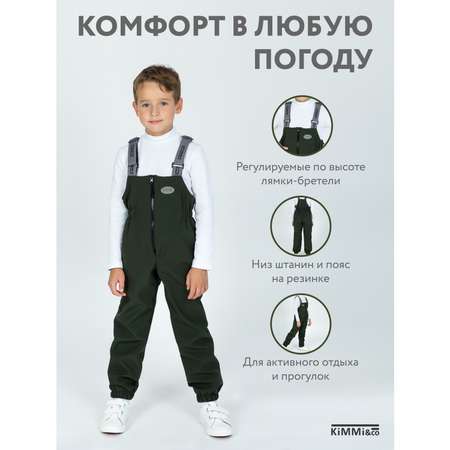Полукомбинезон KiMMi co