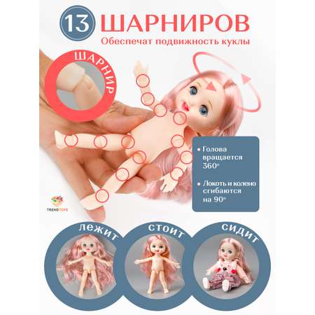 Кукла модельная TrendToys Куколки подружки