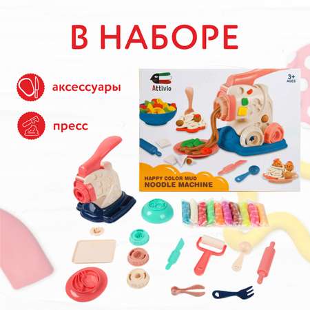 Масса для лепки Attivio Машинка для лапши