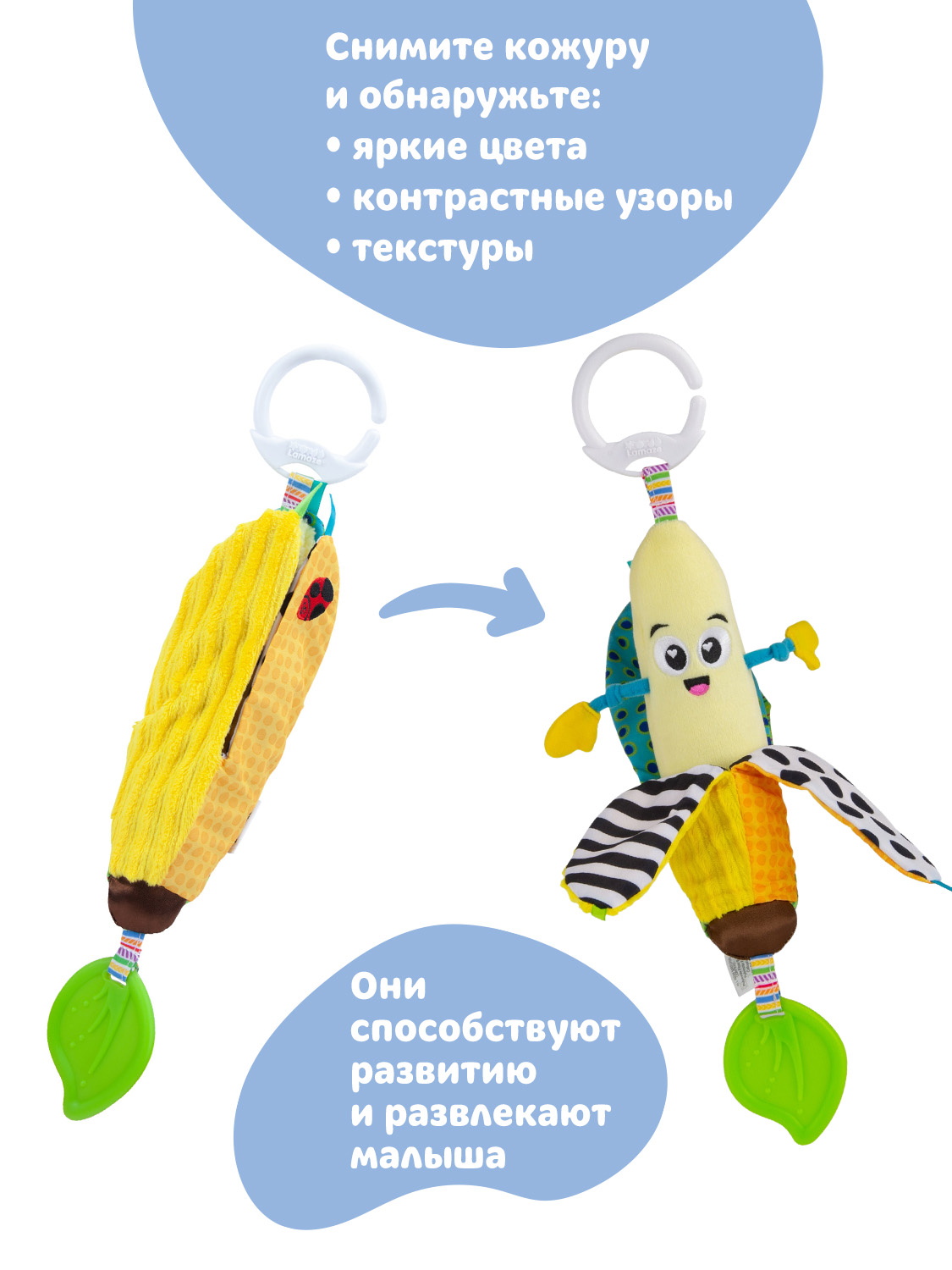 Игрушка Lamaze подвеска Банан с подвесом - фото 6