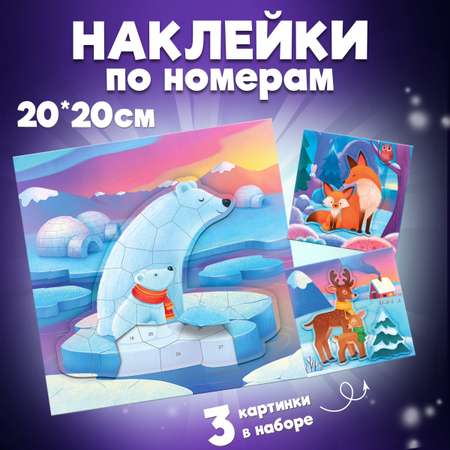 Аппликация Дрофа-Медиа Мишки Лисички Олени