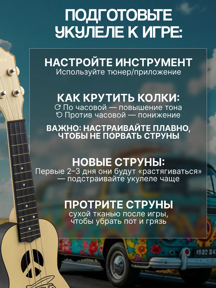 Игрушка музыкальная Terris PLUS BUS укулеле - фото 4
