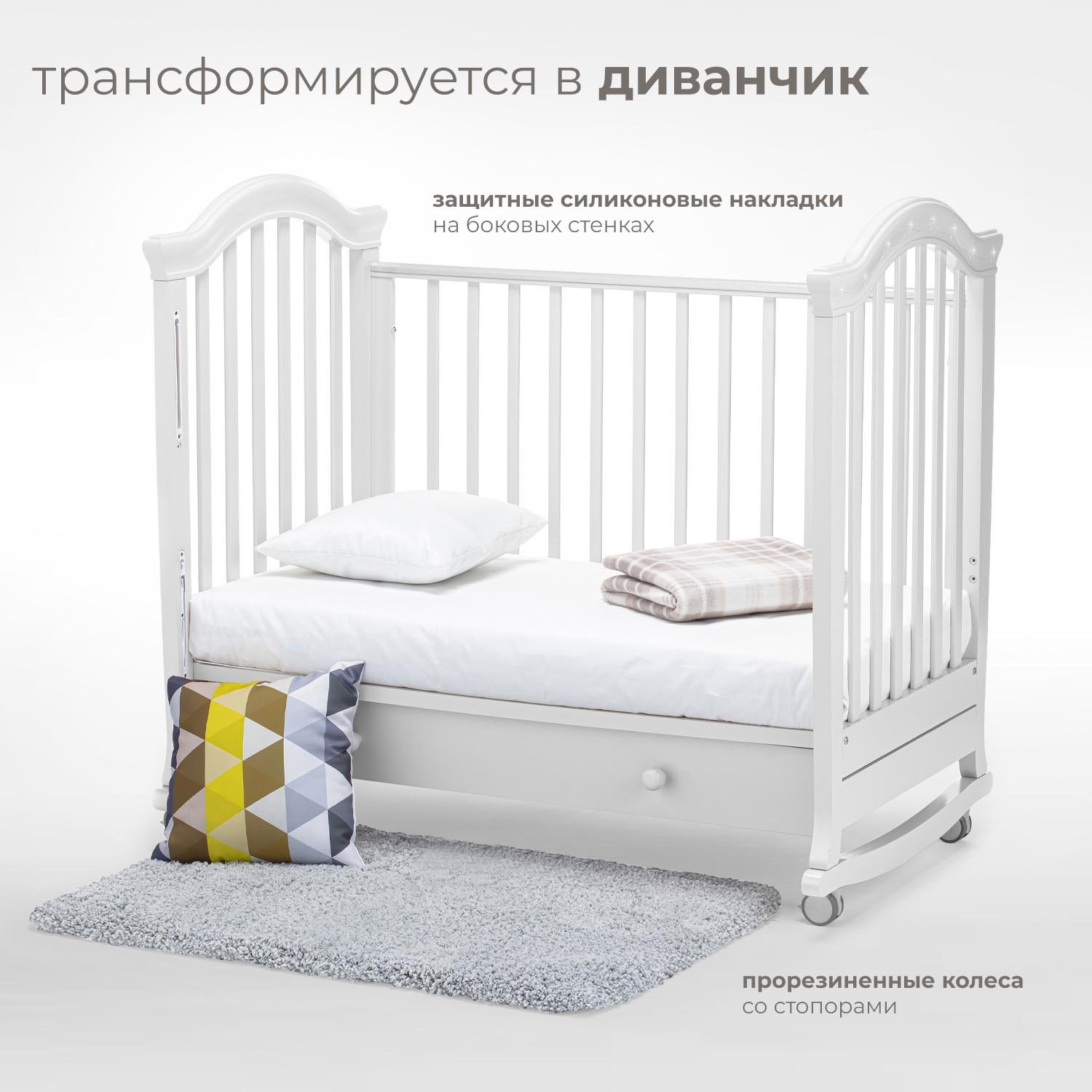 Детская кроватка Nuovita Perla dondolo, без маятника (белый) - фото 5