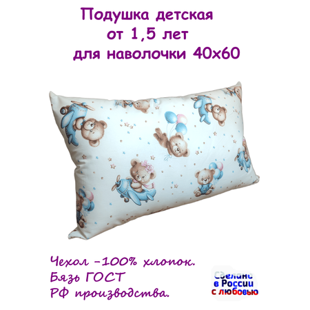 Подушка детская ЗАСЫПАЙКА 38 x 58 см 1 шт.