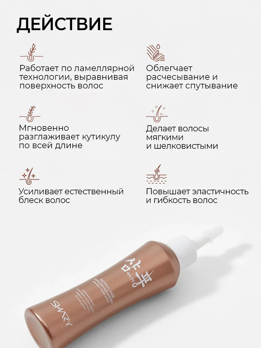 Бальзам SHARY - фото 3