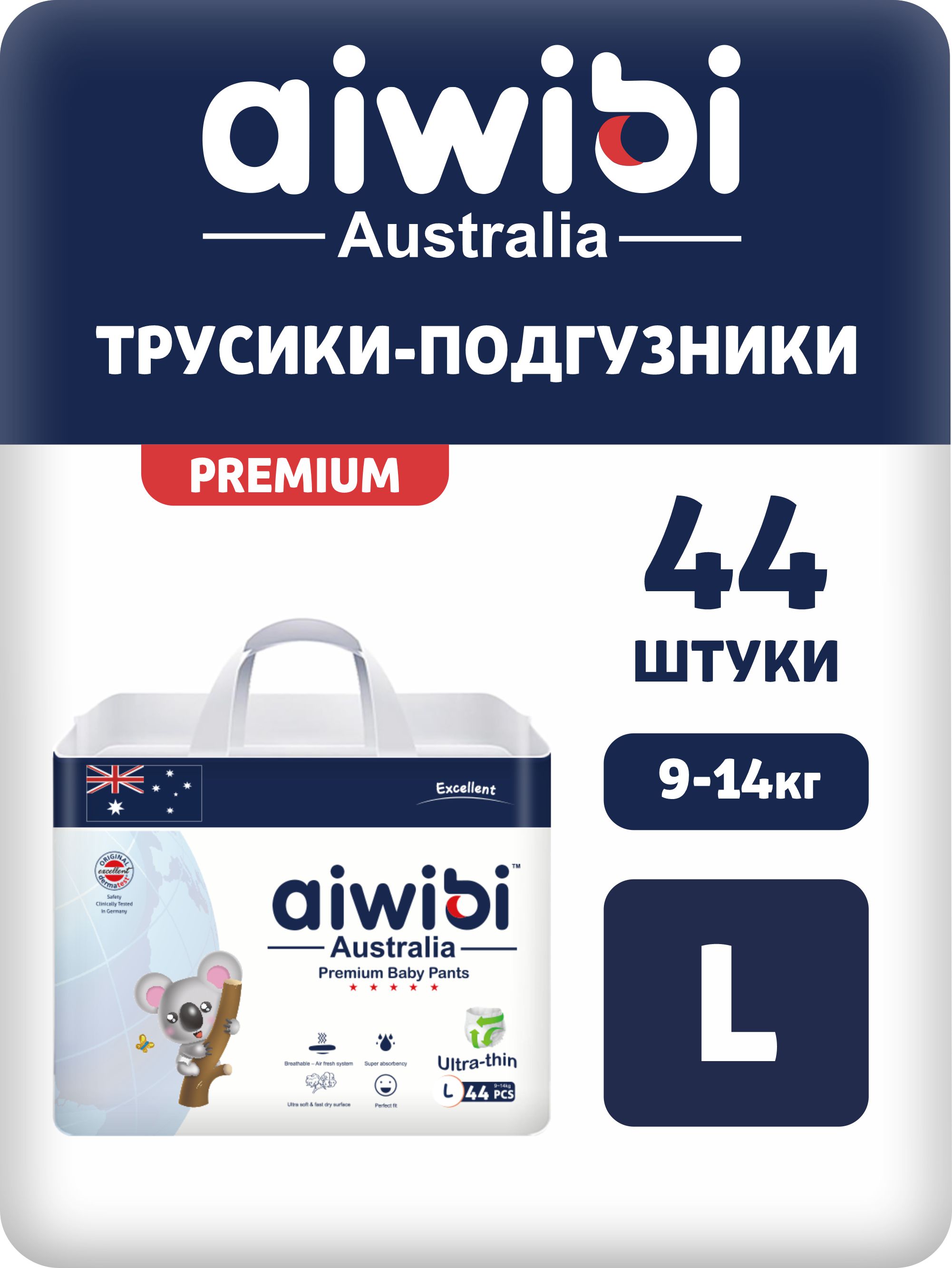Трусики AIWIBI Premium L 44 шт. - фото 1