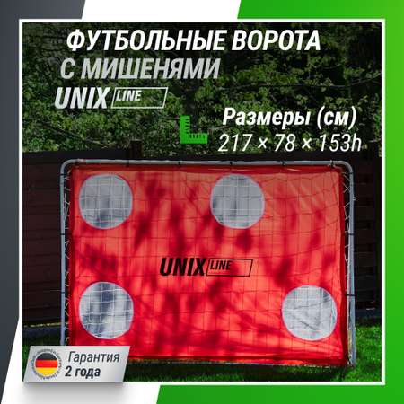 Футбольные ворота UNIX line переносные металлические с мишенями для улицы