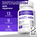 Комплекс для мужчин VITAMIN GARDEN Для здоровья и выносливости