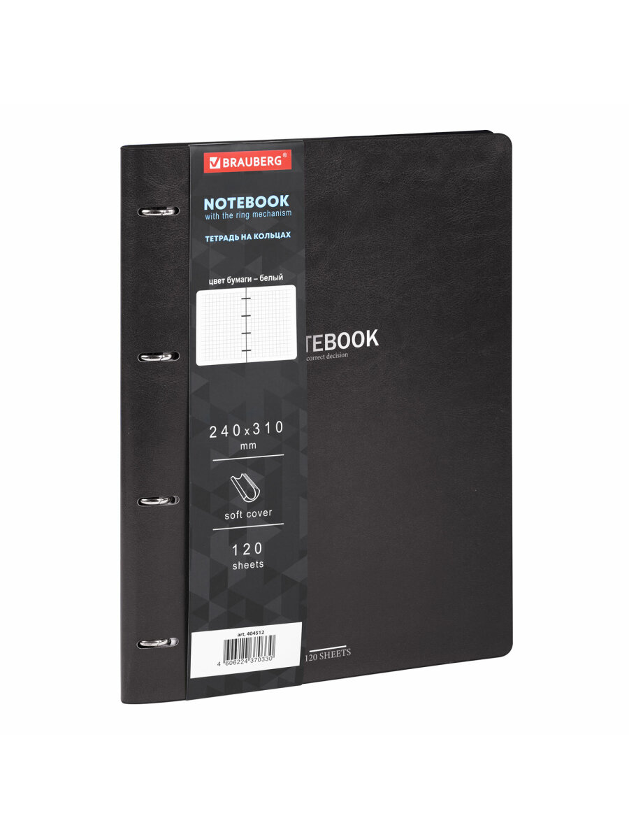 Тетрадь со сменным блоком Brauberg клетка 120 лист. - фото 3