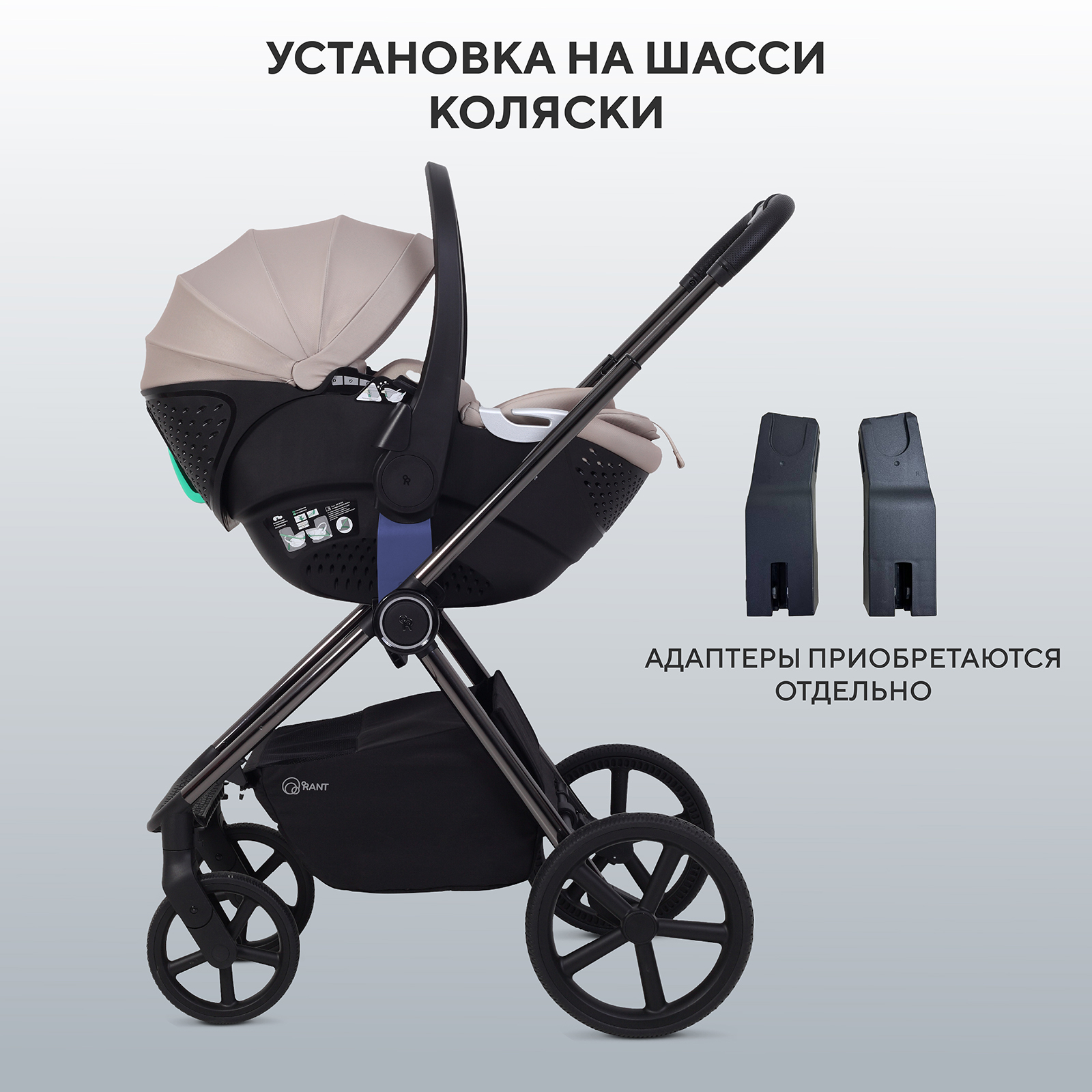 Автокресло Rant ASTER zero 0 (0 -13 кг) бежевый - фото 13