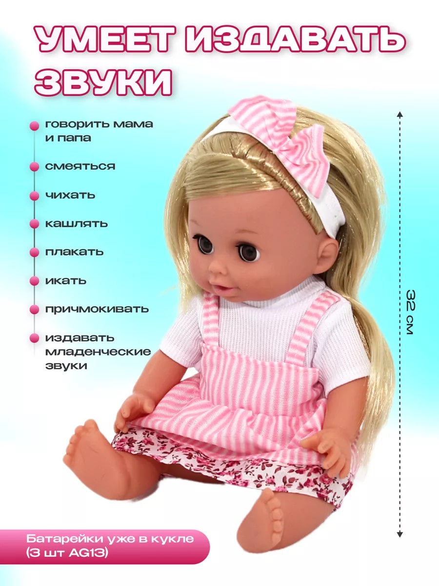Кукла пупс TrendToys TT182 - фото 5