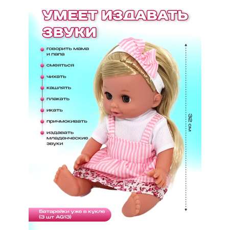 Кукла пупс TrendToys