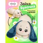 Мягкая игрушка Мякиши