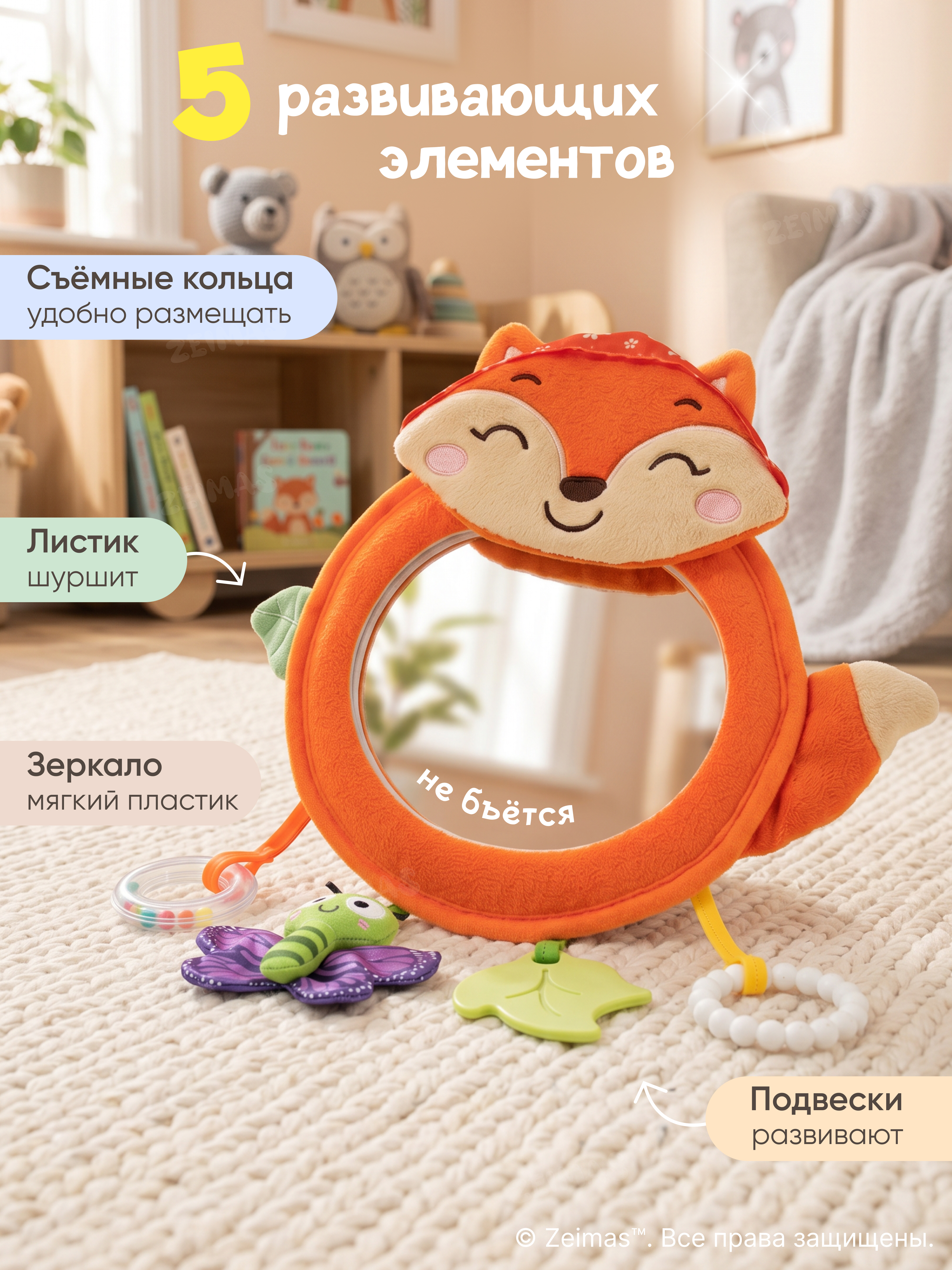 Игрушка Zeimas подвеска Лисичка с пластиковым зеркалом - фото 2