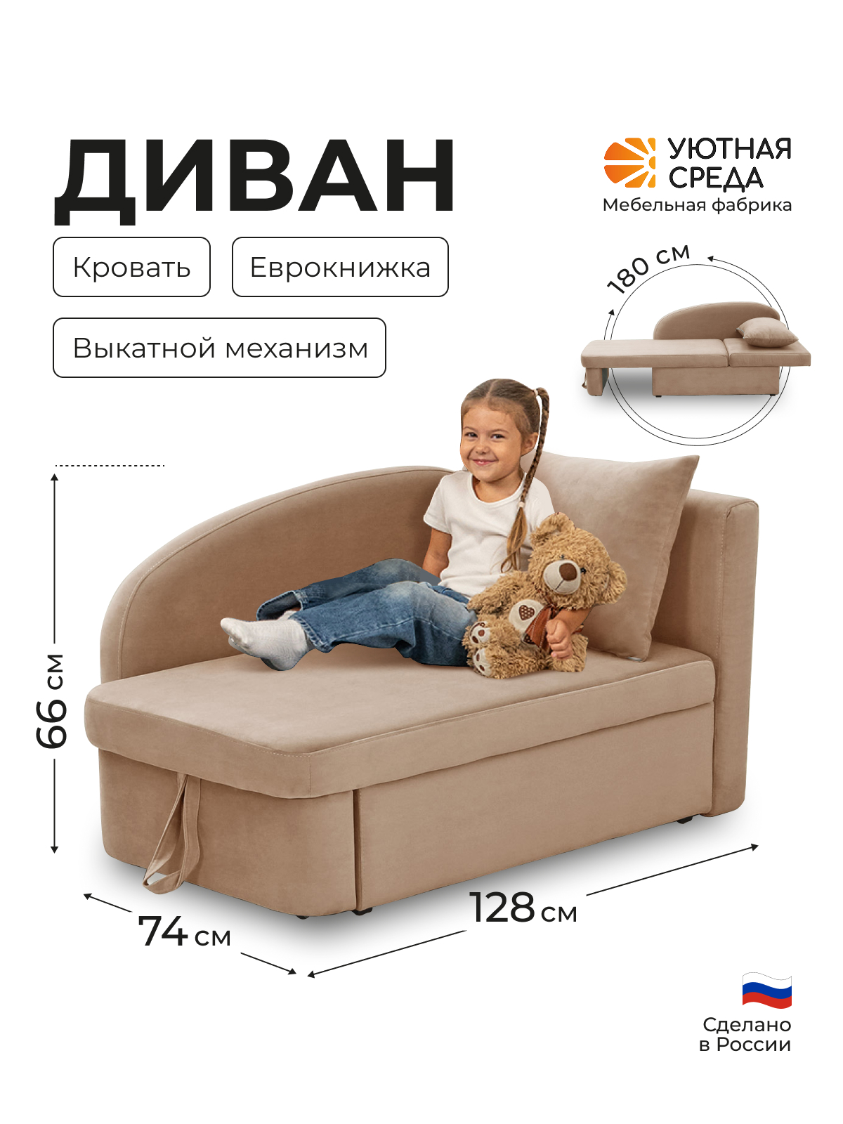 Диван Уютная среда Д100 бежевый - фото 1