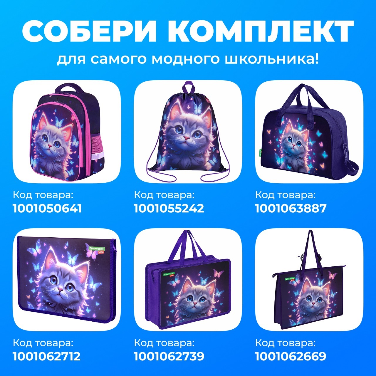 Спортивная сумка Brauberg любознательный кот - фото 2