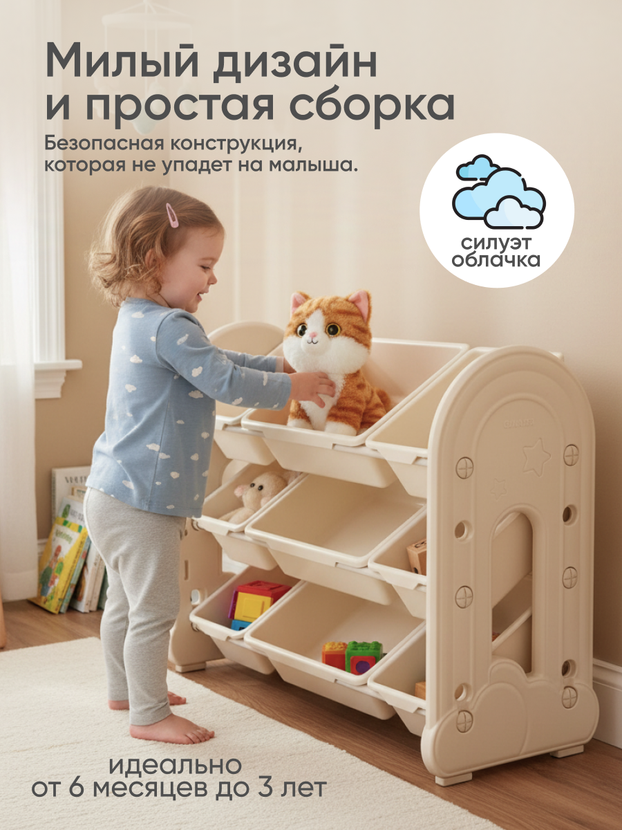 Стеллаж детский Solmax Облако - фото 3