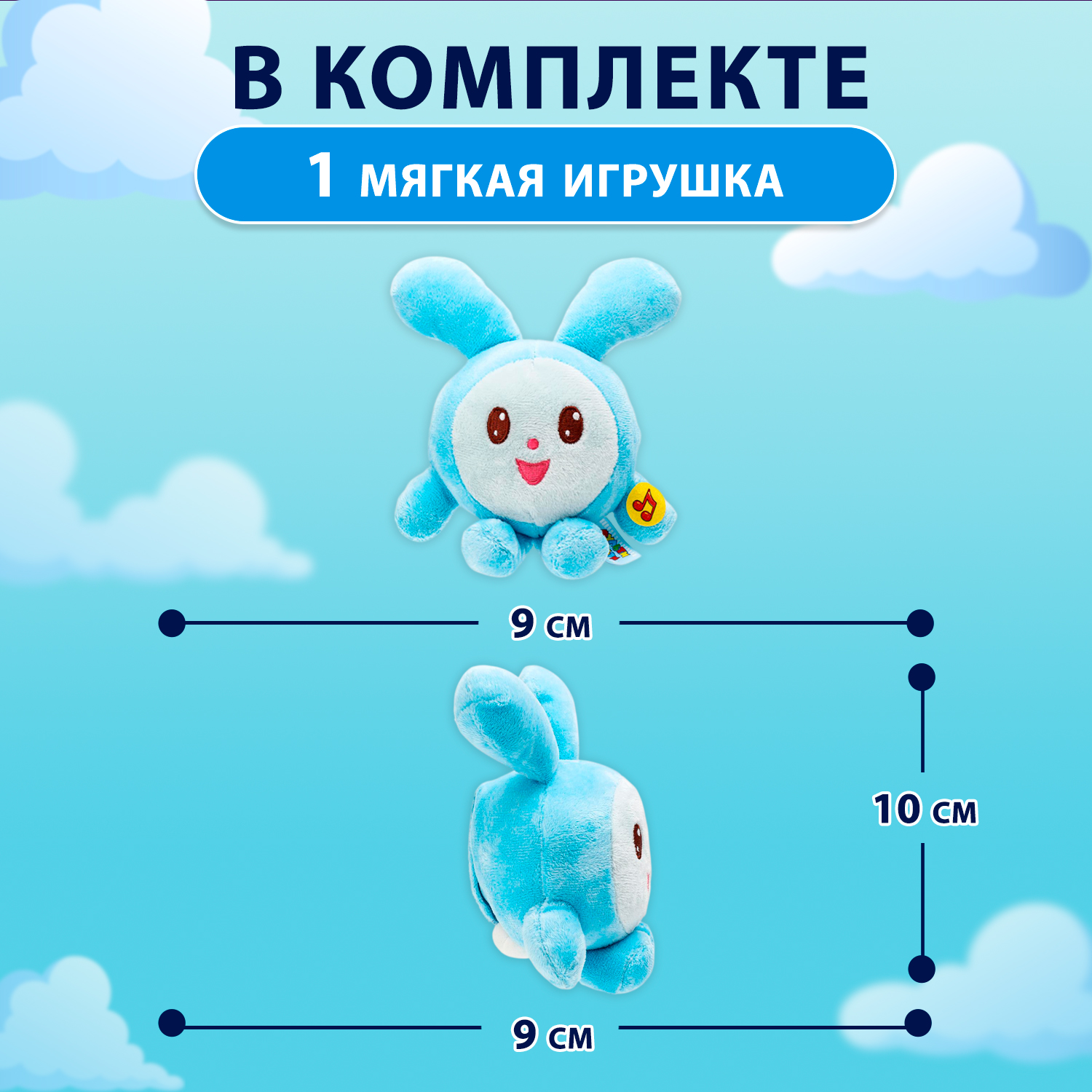 Мягкая игрушка Мульти Пульти Крошик - фото 2
