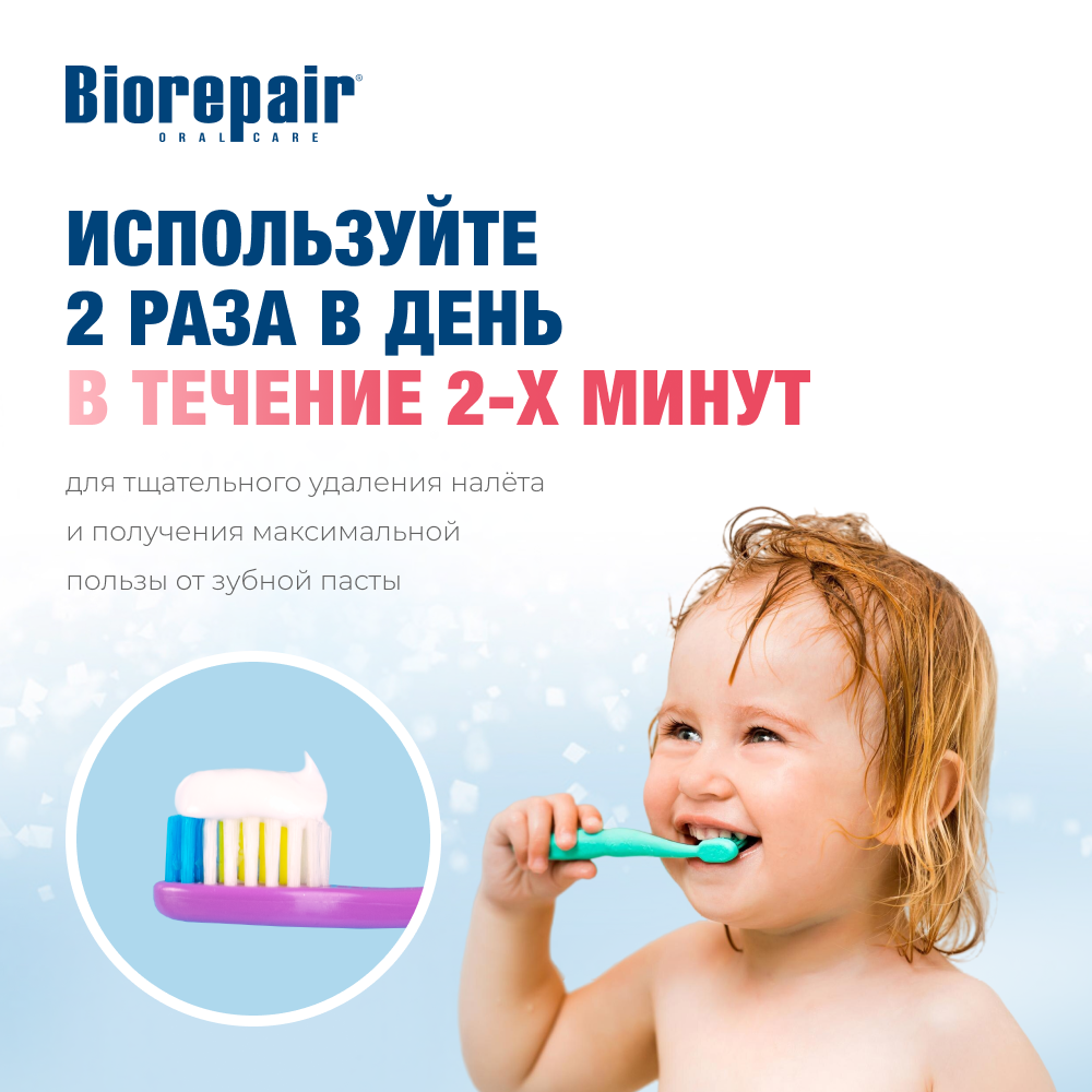 Зубная паста Biorepair - фото 9