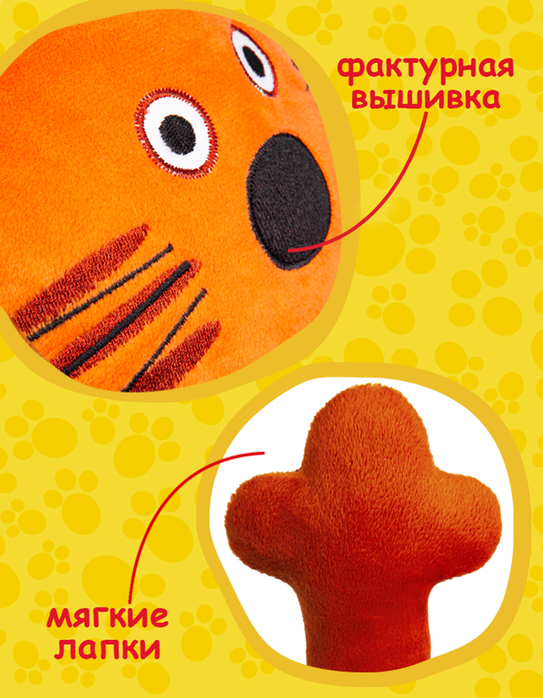 Мягкая игрушка Три кота Компот - фото 7