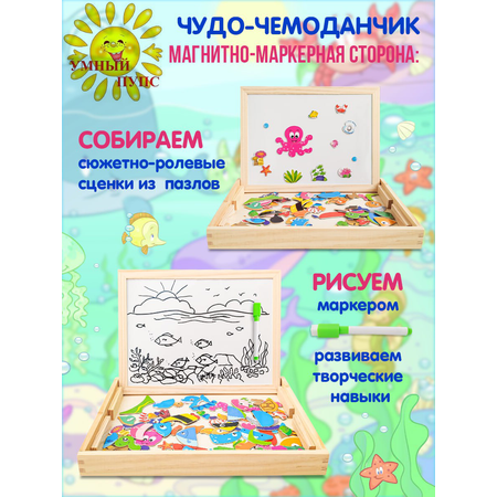 Доска для магнитного рисования Умный пупс