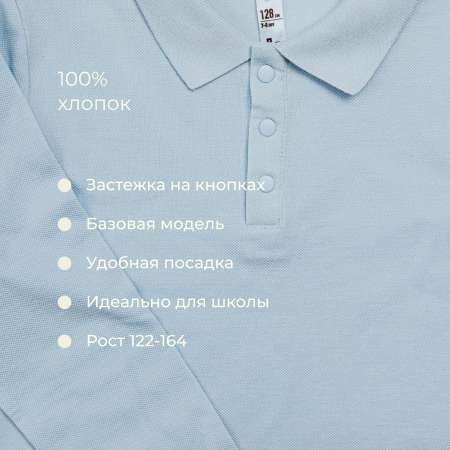 Поло Bossa Nova