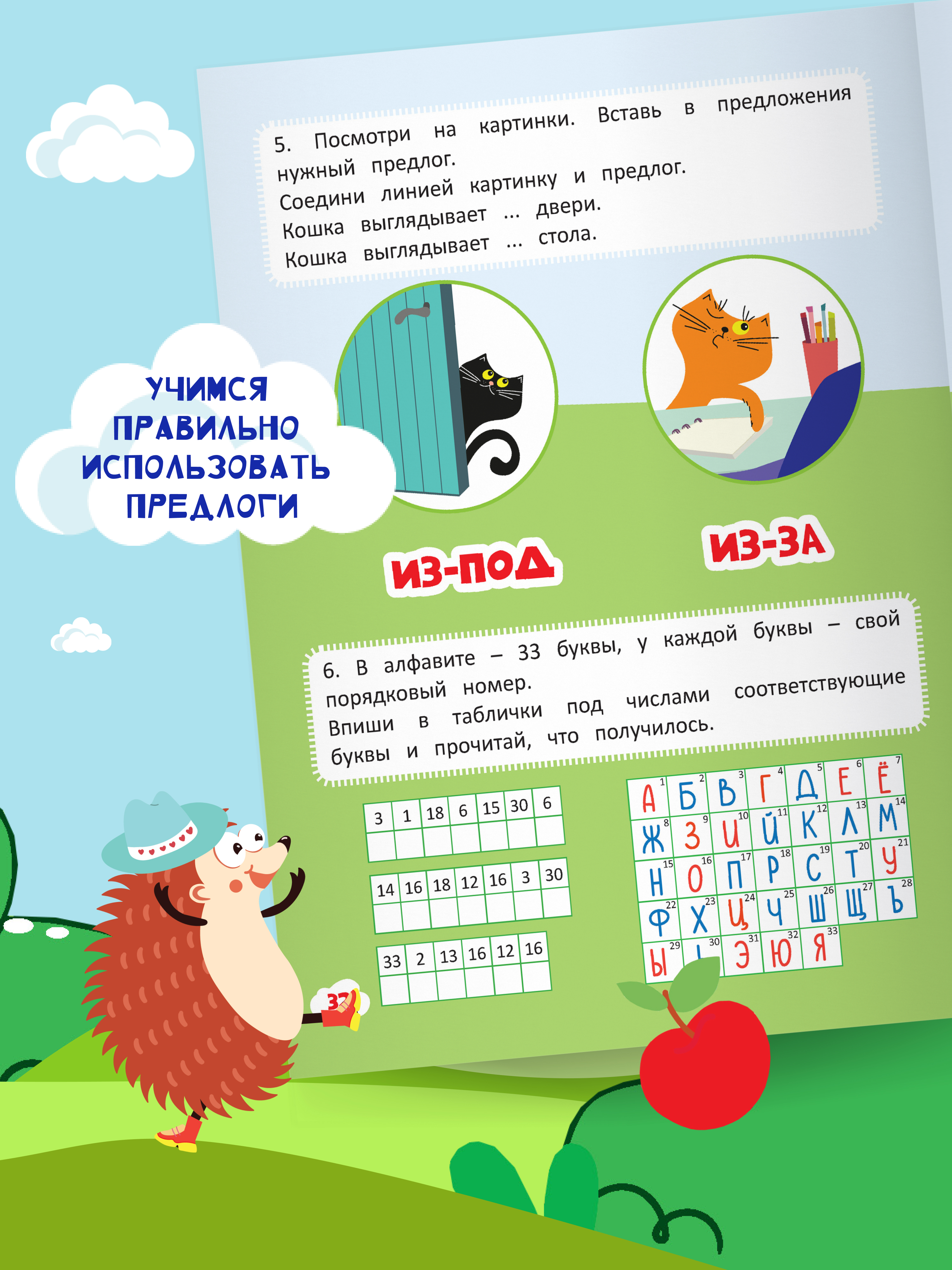 Книга для детей Харвест Головоломки ребусы загадки - фото 9