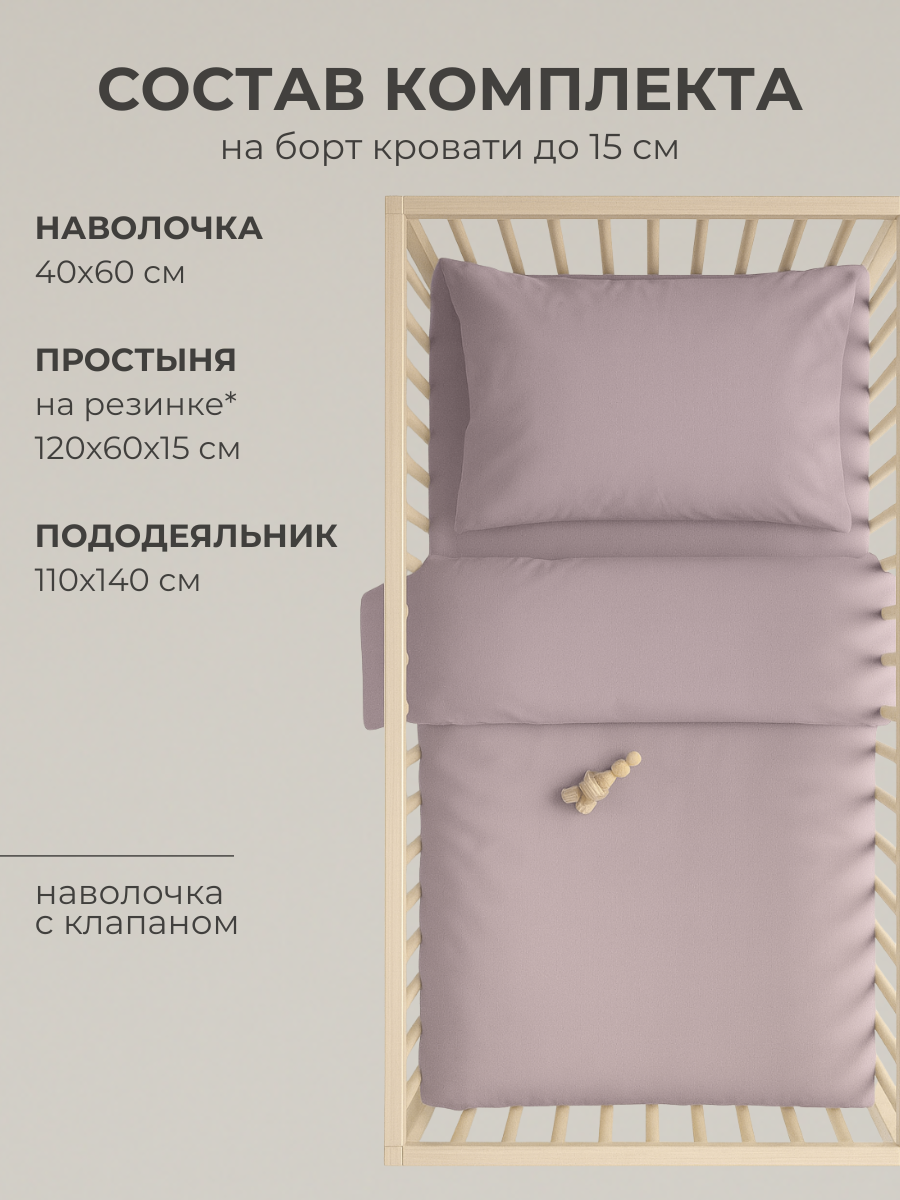 Комплект постельного белья Urban Family детский 3 предм. - фото 2