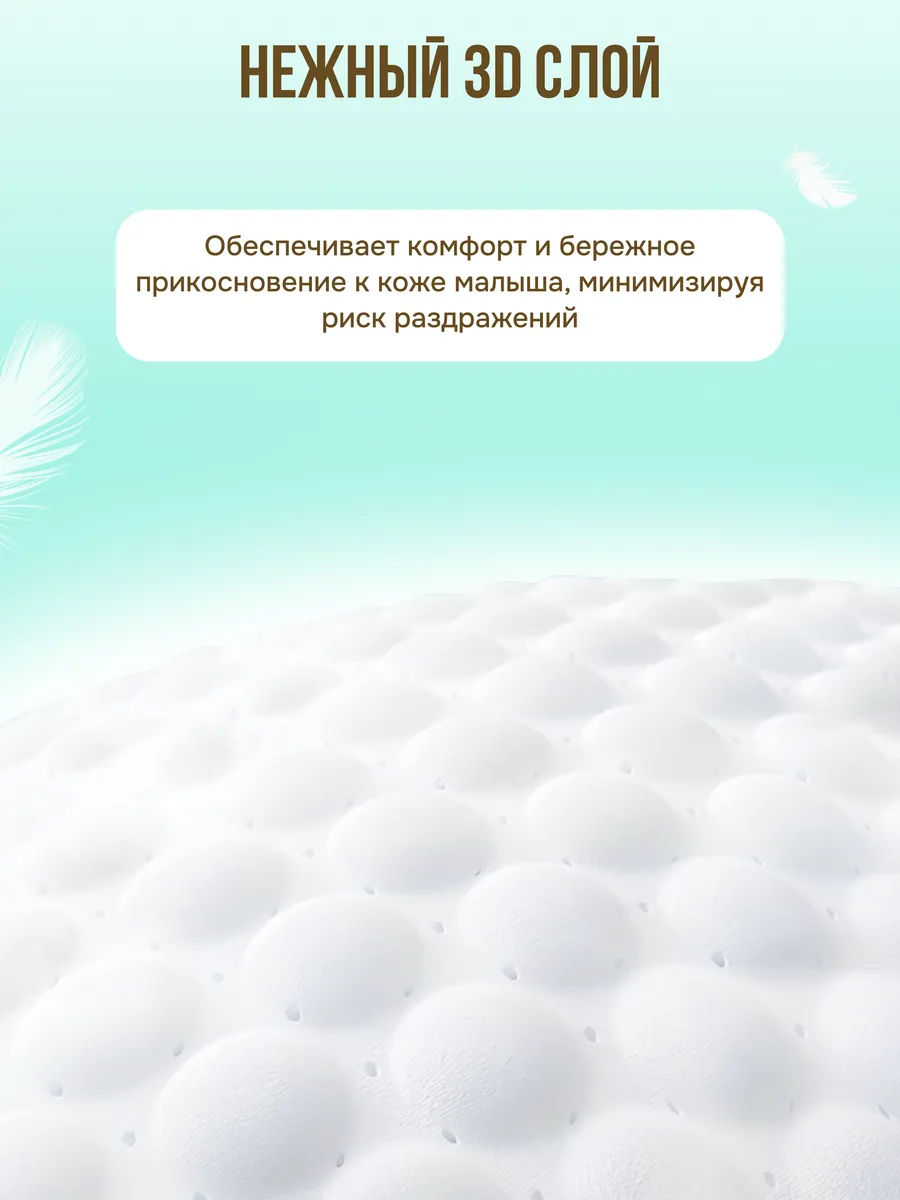 Подгузники Momi Classic 4 (7-18 кг) 44 шт. - фото 6