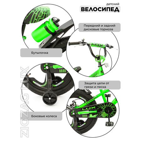 Двухколесный велосипед ZigZag 20 дюймов