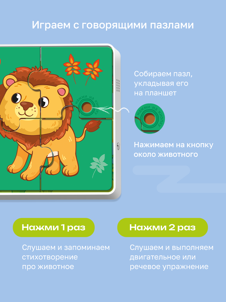Пазл BertToys Животные зоопарка - фото 4