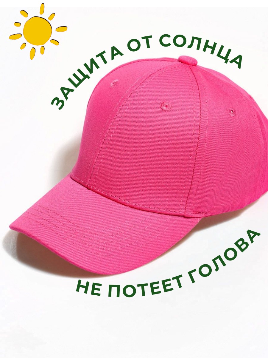 Бейсболка ПриКиндер U-Sm22538 Цвет: Ярко-розовый - фото 13