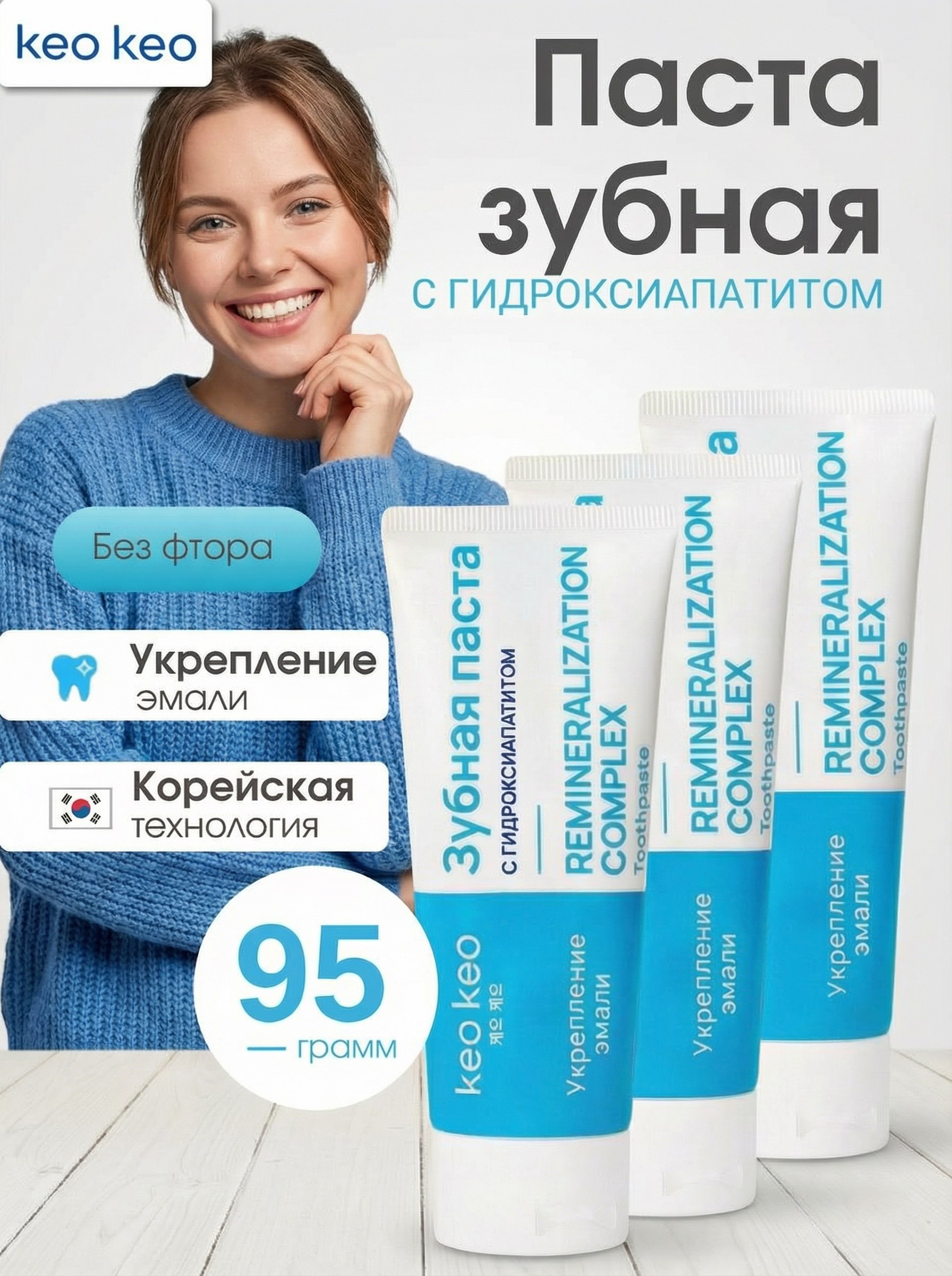 Зубная паста KEO KEO без фтора 95 г - фото 1