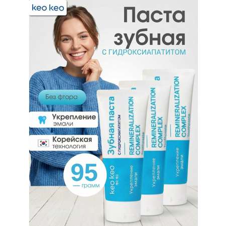 Зубная паста KEO KEO без фтора 95 г