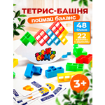 Настольная игра MagicStyle Балансирующая башня тетрис